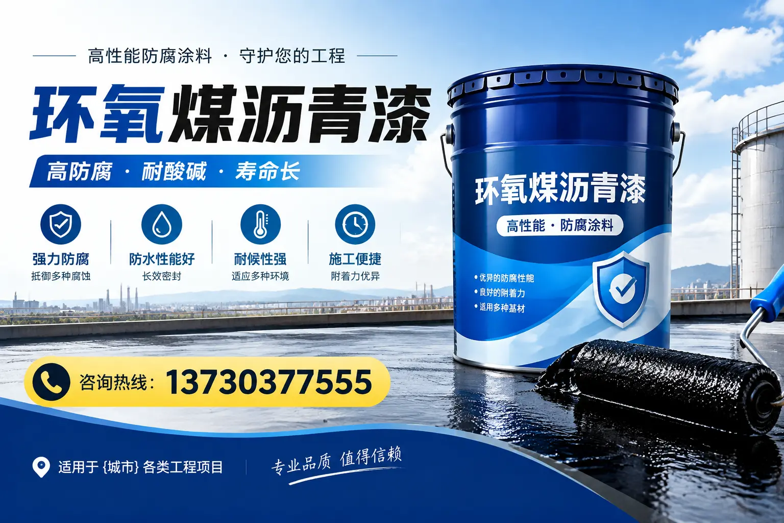 在扎赉诺尔区使用环氧煤沥青漆的常见误区解析
