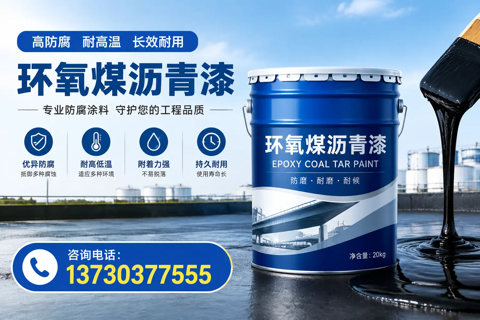 在扎赉诺尔区使用环氧煤沥青漆的常见误区解析