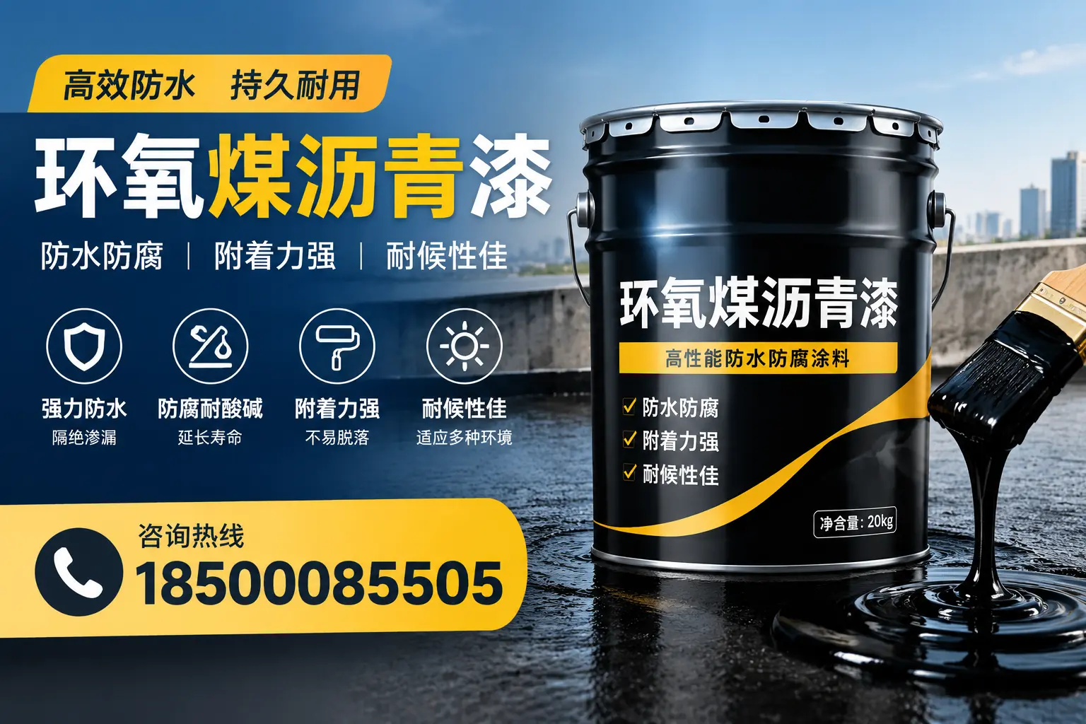 环氧煤沥青漆使用中的常见问题及解决方案,扎赉诺尔区用户指南